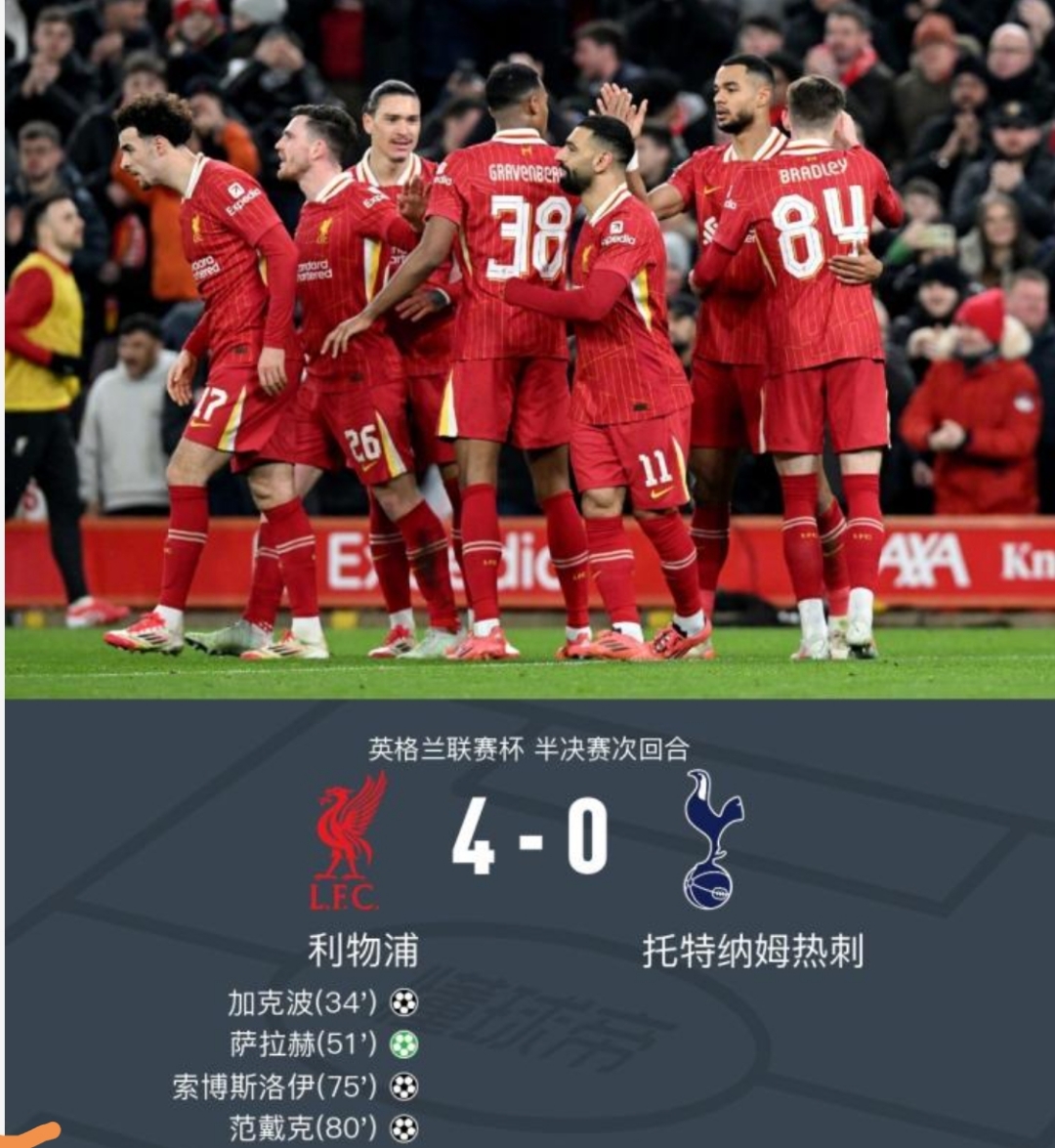 热刺主场喜迎胜利,球队信心倍增 热刺主场喜迎胜利,球队信心倍增