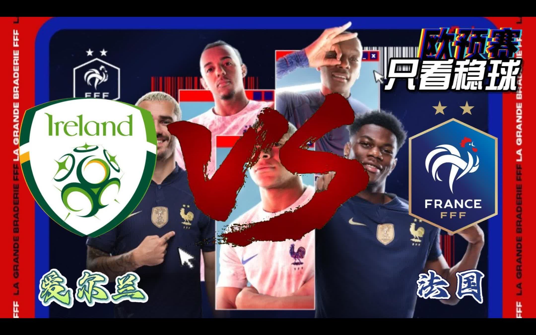 欧预赛决胜场面惊心动魄,球队竞争白热化的简单介绍 欧预赛决胜场面惊心动魄,球队竞争白热化的简单介绍