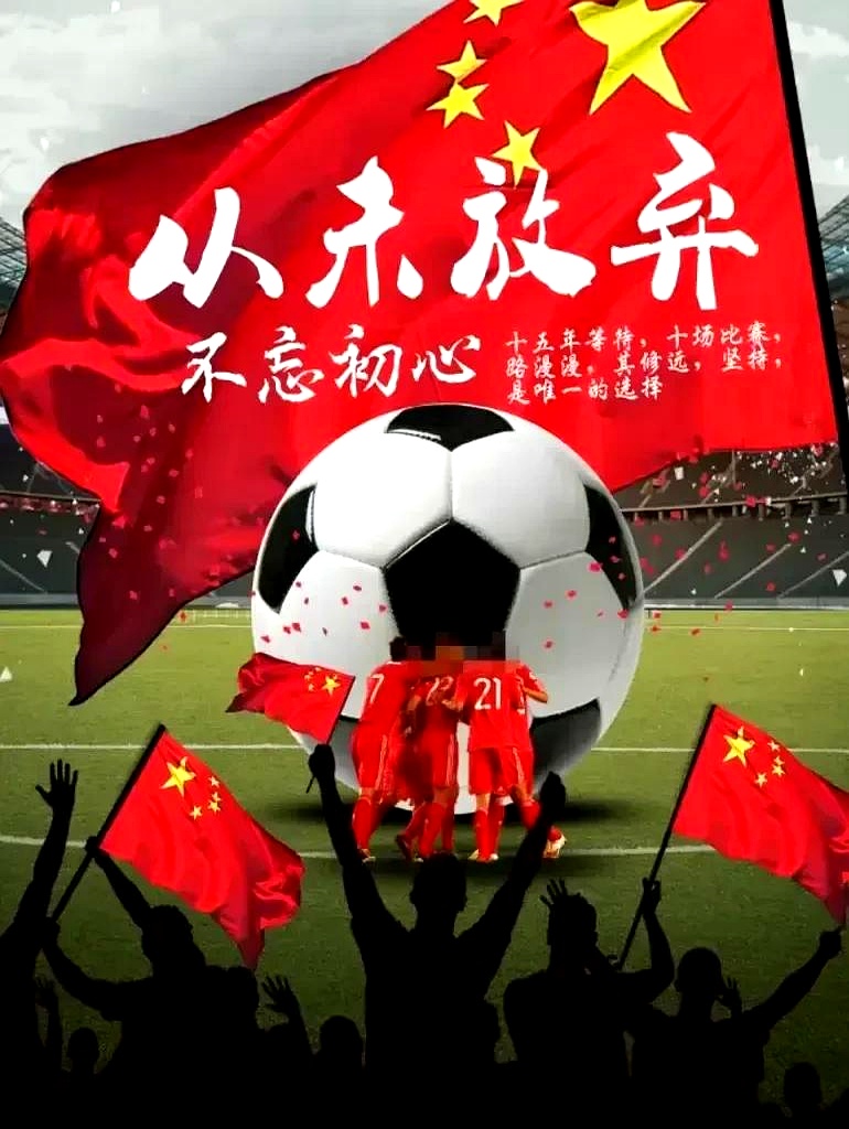 足球盛宴继续,球迷热情高涨不减的简单介绍 足球盛宴继续,球迷热情高涨不减的简单介绍