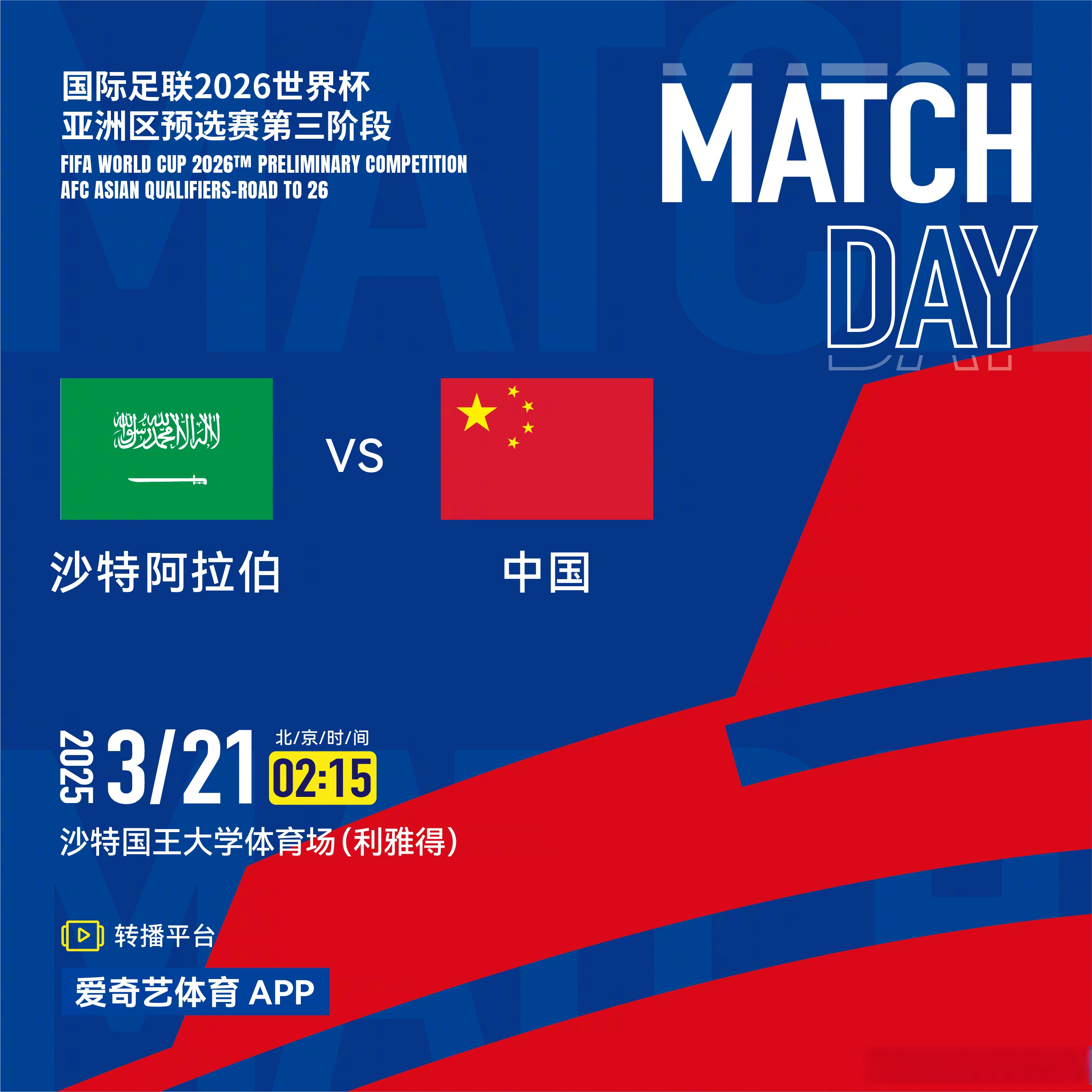 亚洲俱乐部比赛吸引全球关注 亚洲俱乐部比赛吸引全球关注