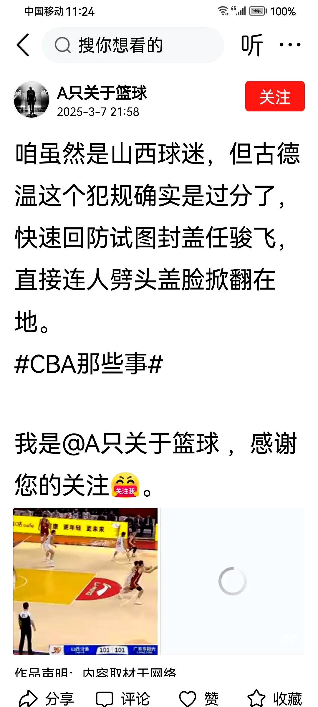 罚球失手致命,球队遭遇连败 罚球失手致命,球队遭遇连败