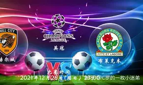 布莱克本罗齐实力超群排名第三