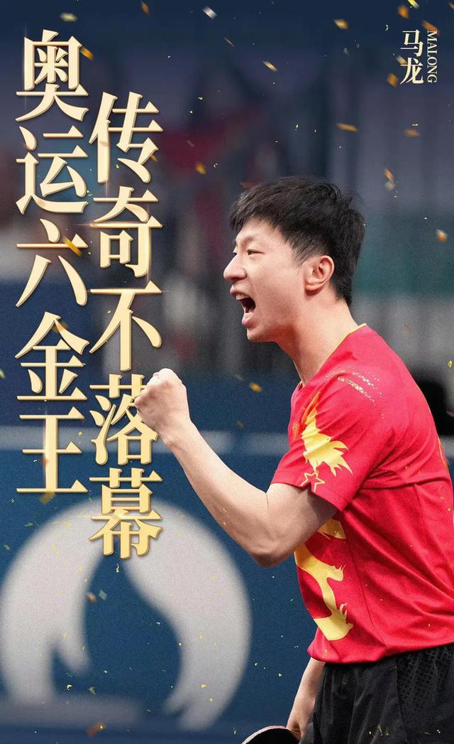 乒乓球王者夺冠,精彩比赛引无数观众 乒乓球王者夺冠,精彩比赛引无数观众