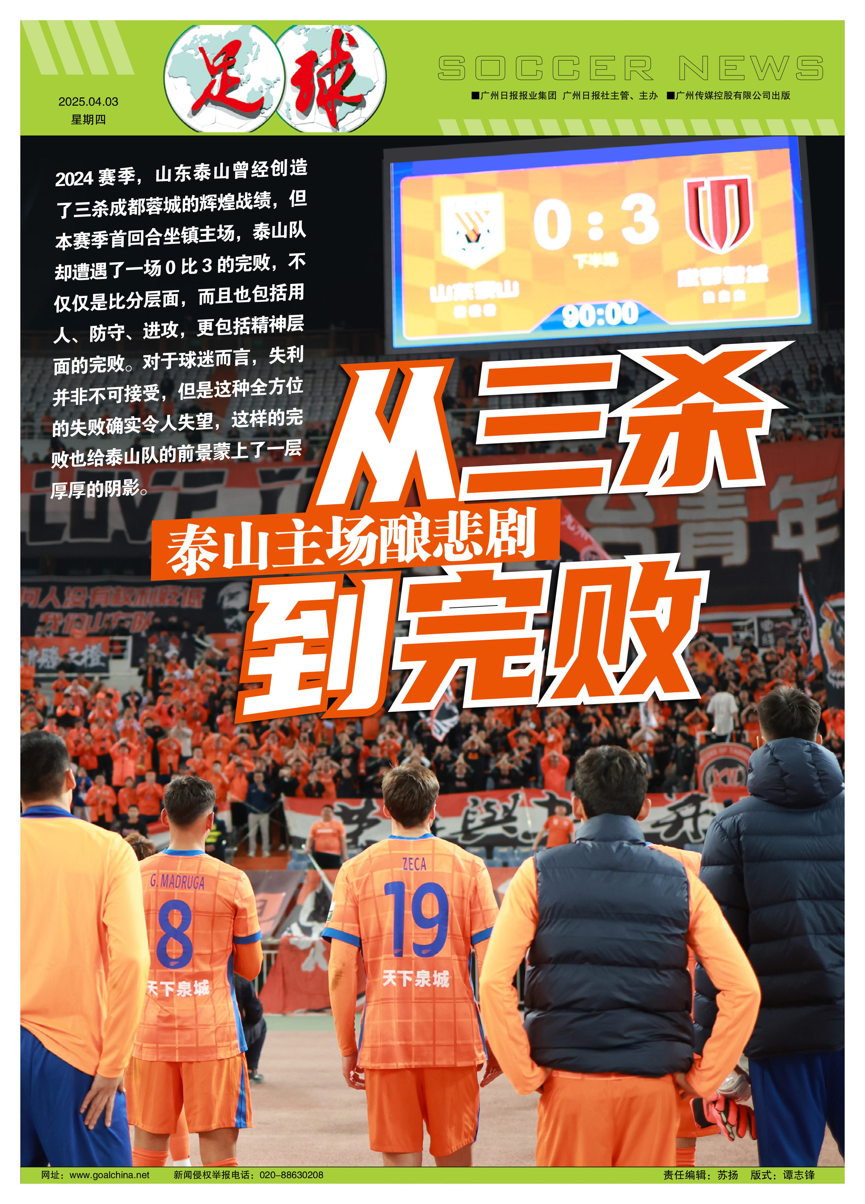 包含客场大胜!球队战术完胜对手,赢得舆论好评的词条 包含客场大胜!球队战术完胜对手,赢得舆论好评的词条