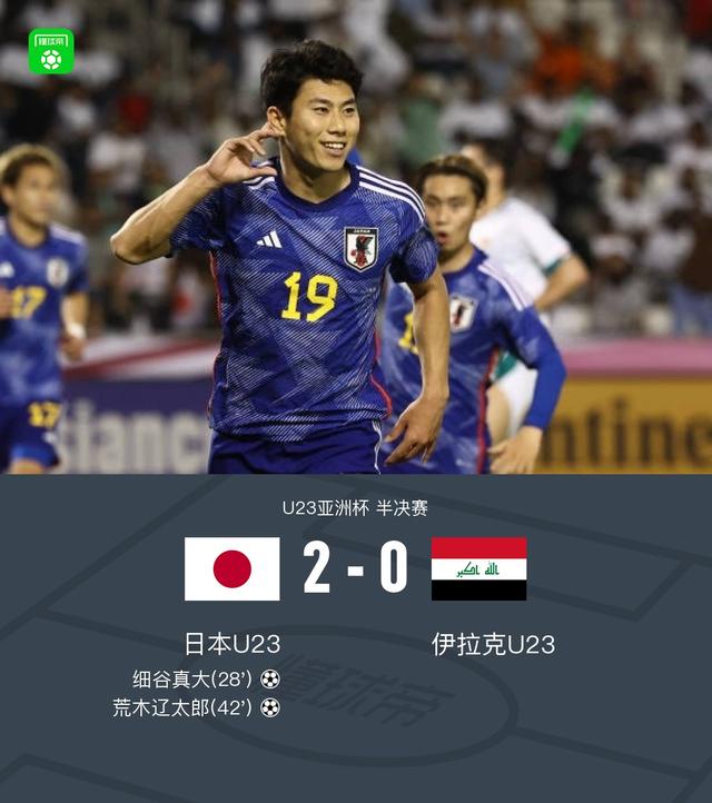 伊拉克足球队在国际赛事中亮相