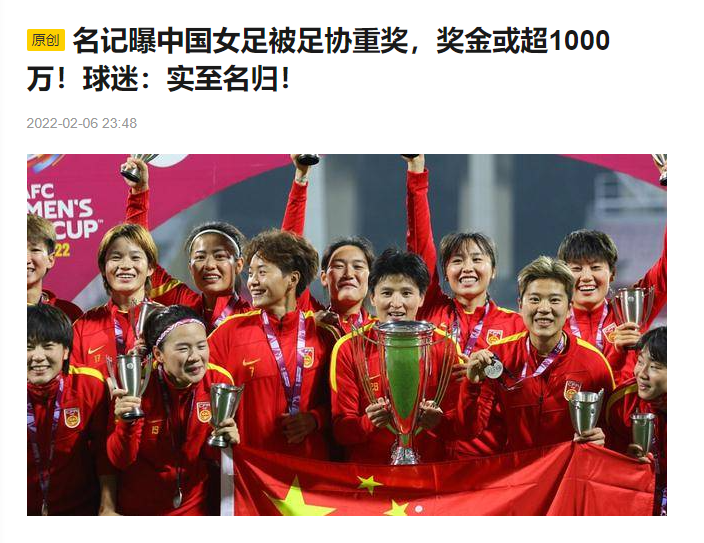 中国女足夺得足球世界杯冠军,全国欢呼 中国女足夺得足球世界杯冠军,全国欢呼