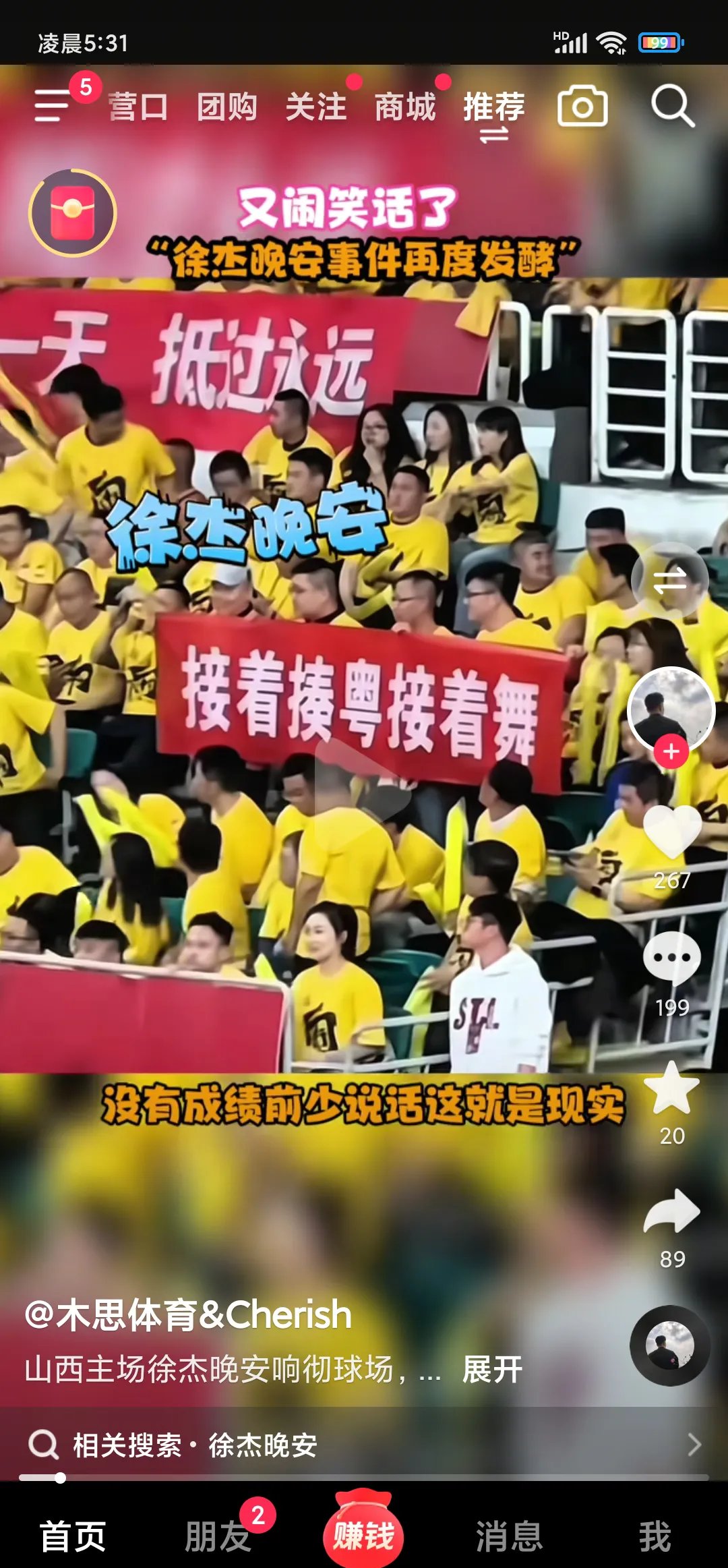 入场球迷尖叫声连连辛苦训练功不唐捐 入场球迷尖叫声连连辛苦训练功不唐捐