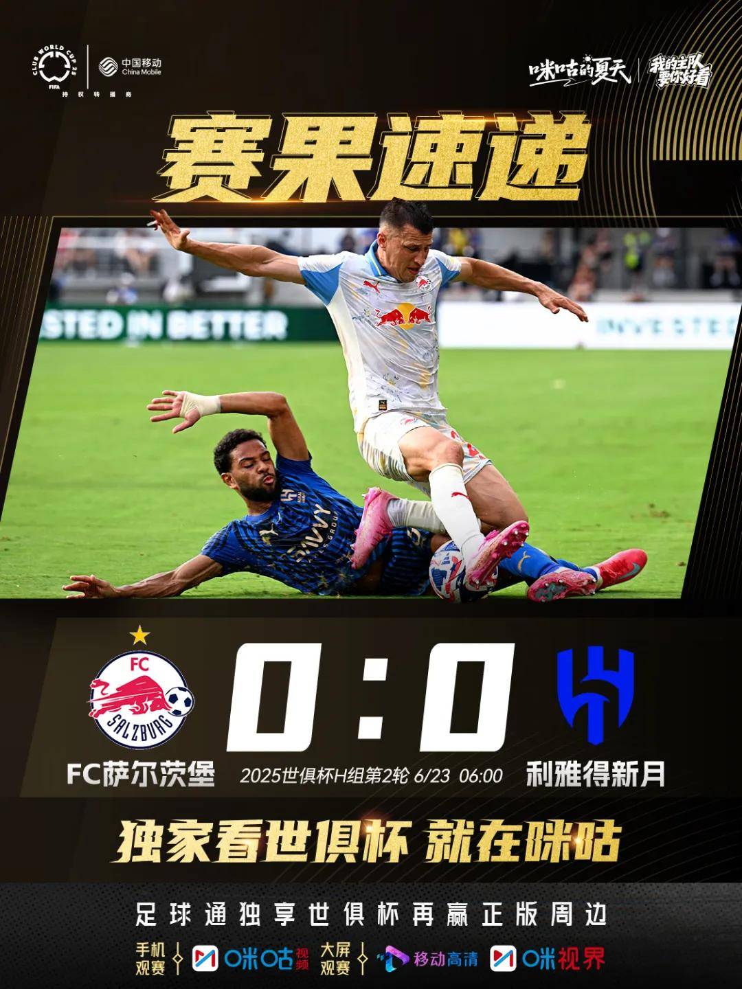 马竞铁甲之战！尤文抢分更用力