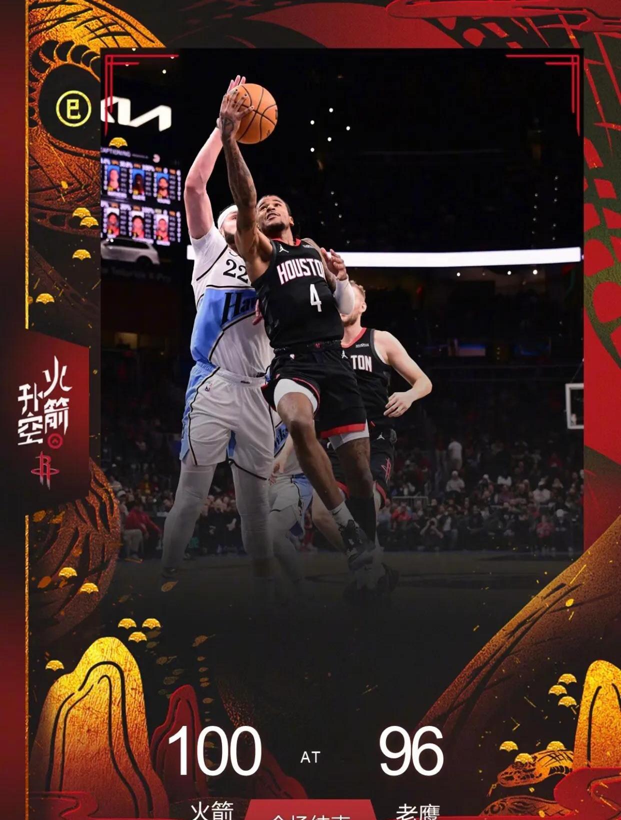 火箭战胜老鹰，字母哥MVP之作