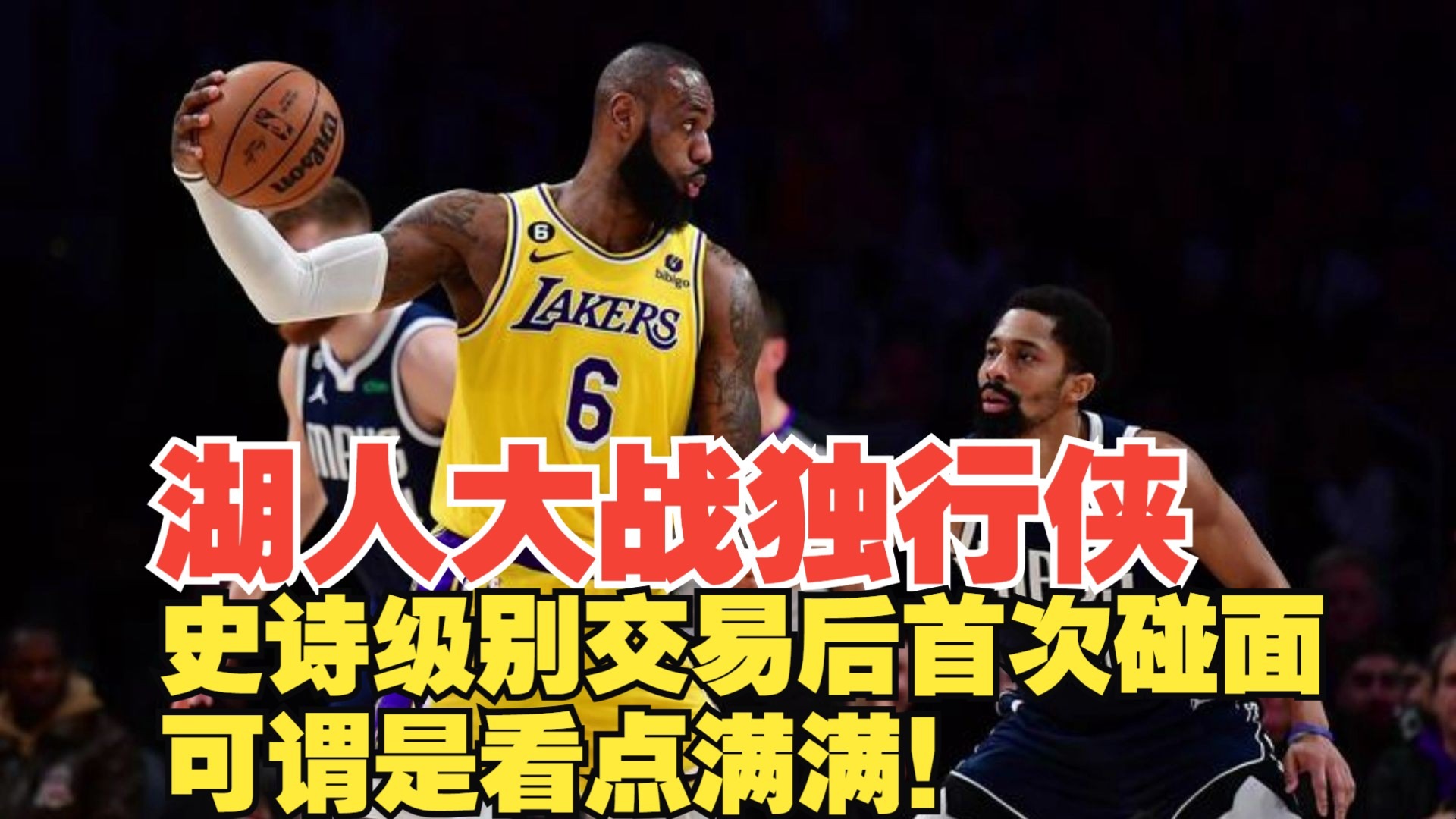 关于独行侠遭遇不敌老鹰，失去连胜的信息