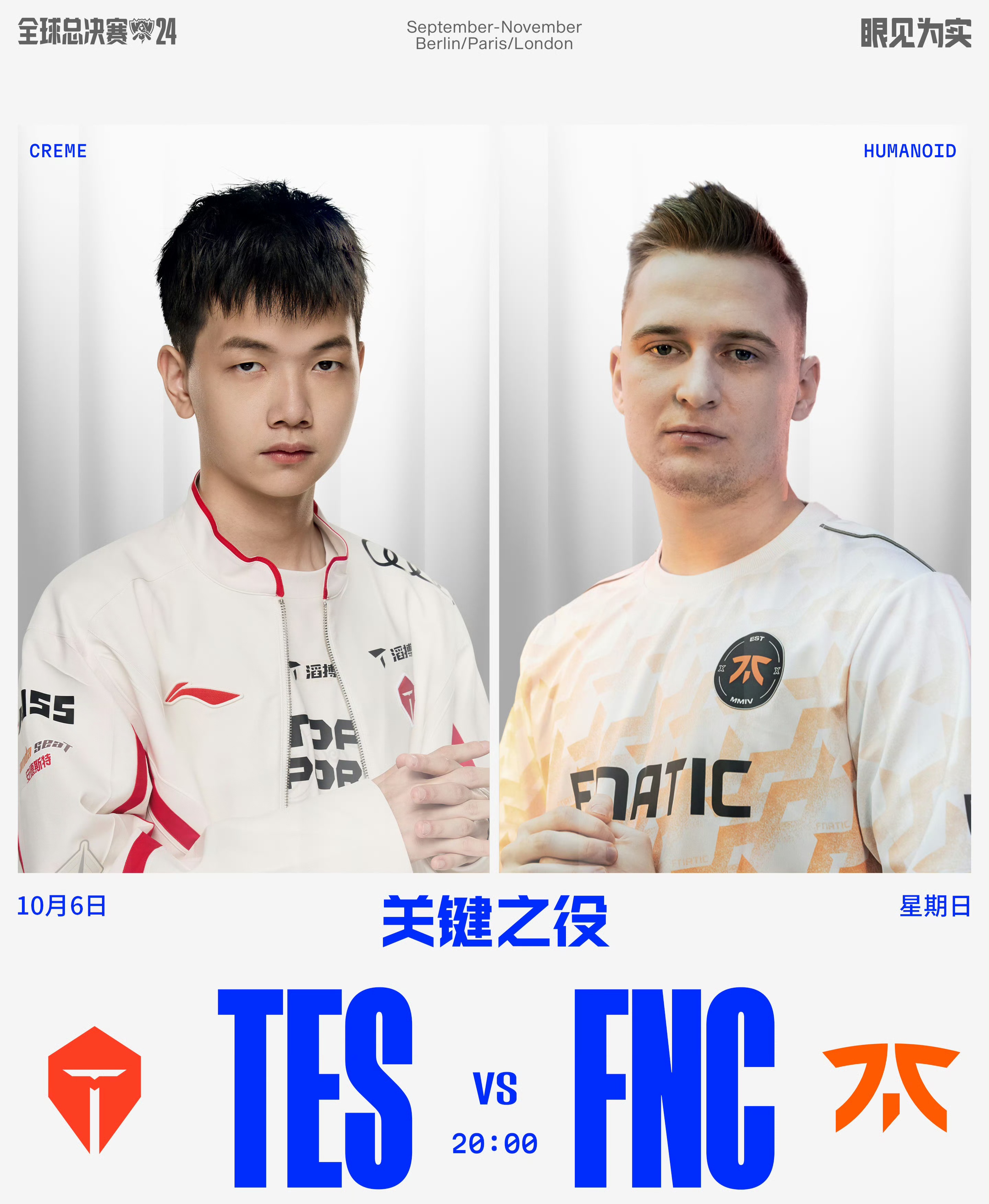 FNC碾压DRX,Viper拿下关键大龙强强对话八强赛,点燃全场激情的简单介绍 FNC碾压DRX,Viper拿下关键大龙强强对话八强赛,点燃全场激情的简单介绍